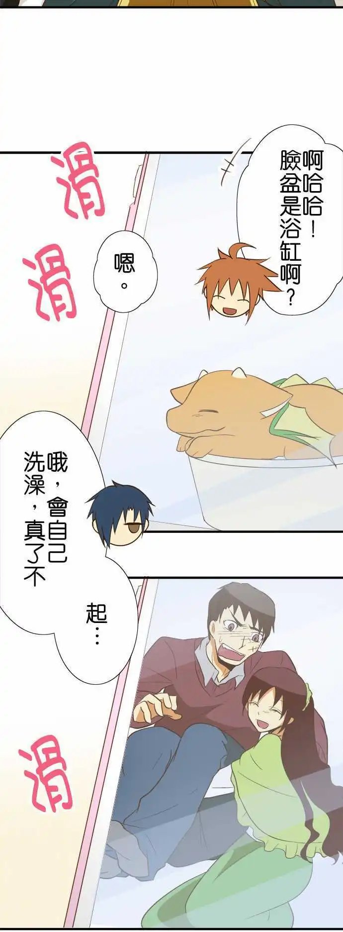 第74回 各自的洗澡1