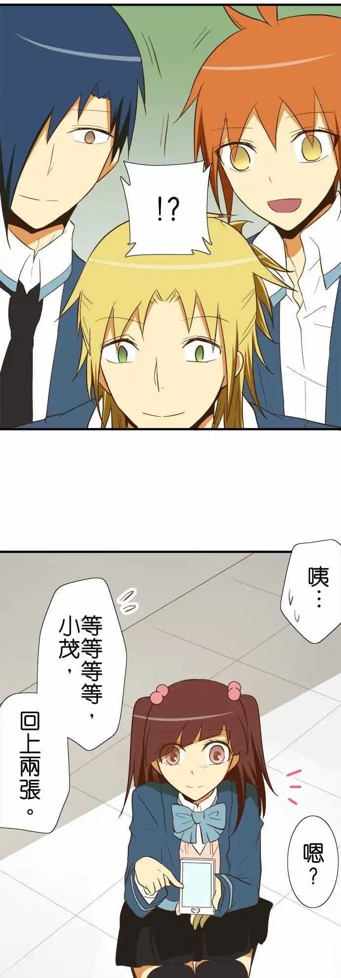 第74回 各自的洗澡1