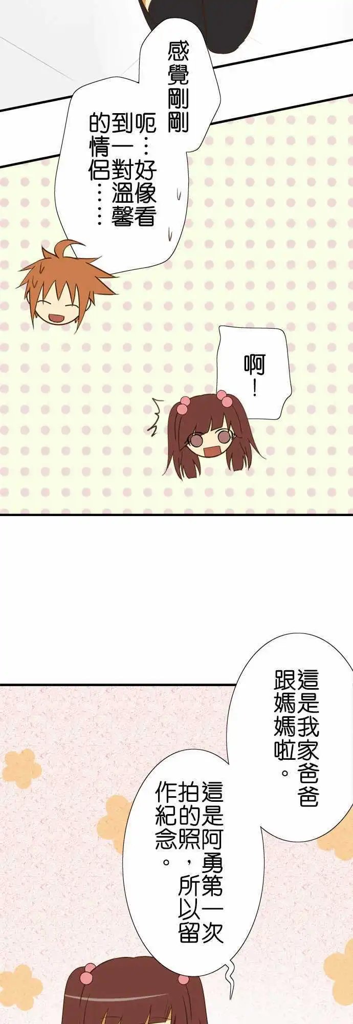 第74回 各自的洗澡1