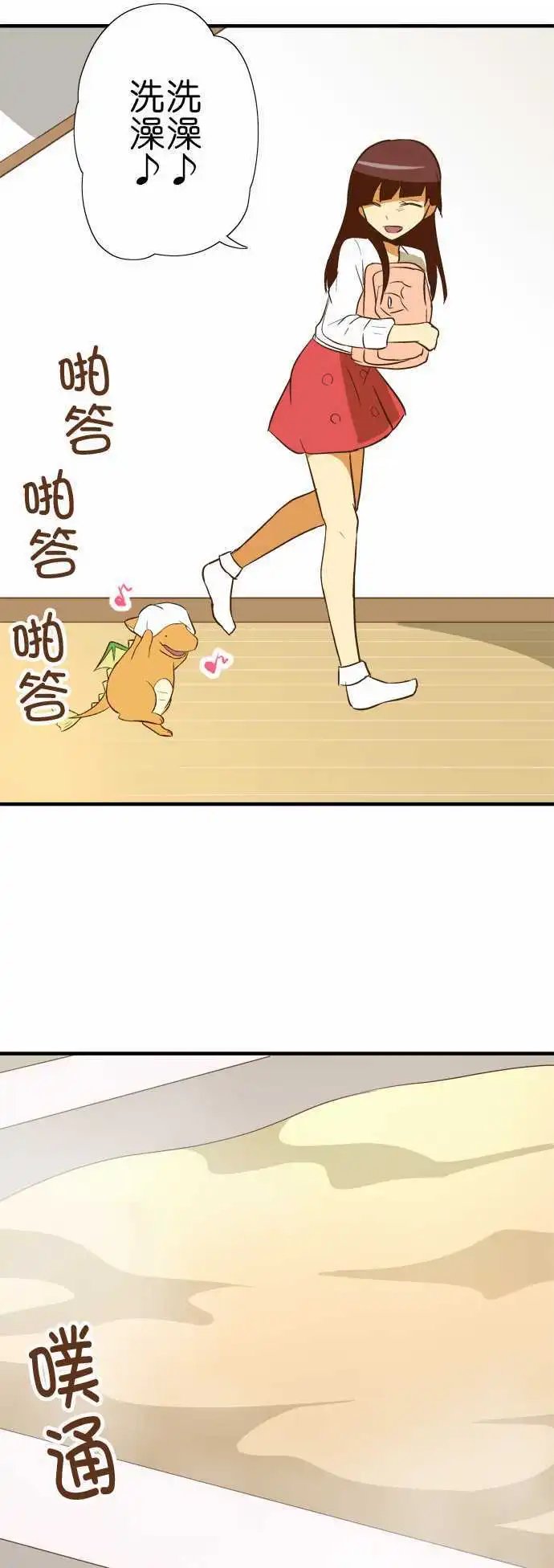 第74回 各自的洗澡1
