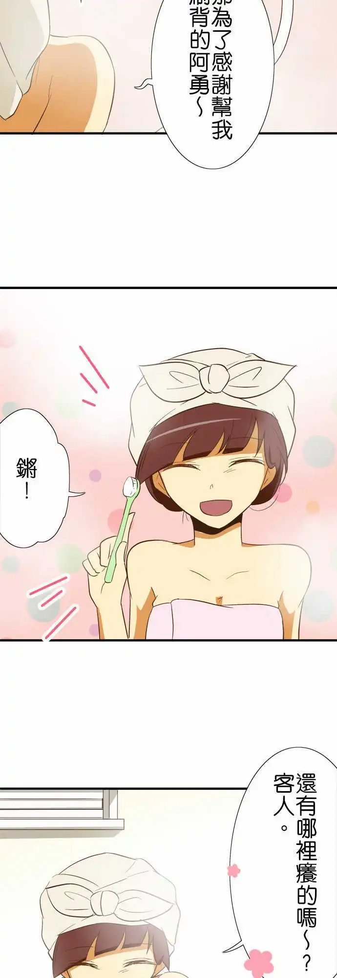 第74回 各自的洗澡1