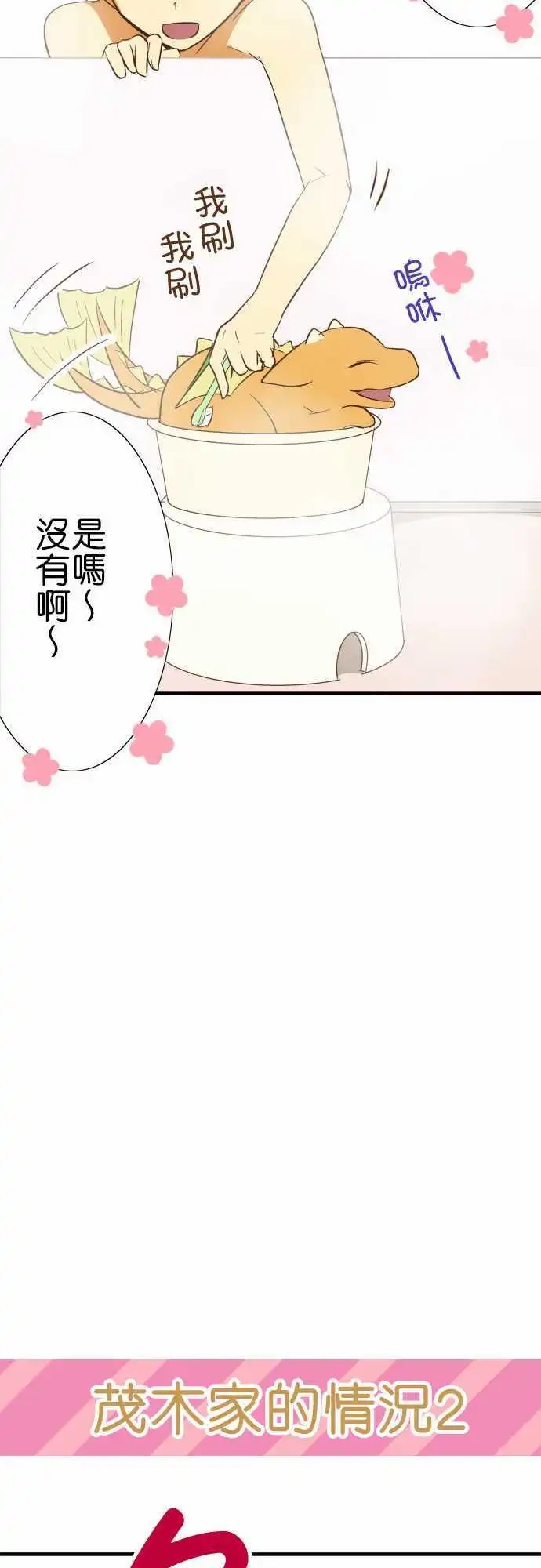 第74回 各自的洗澡1