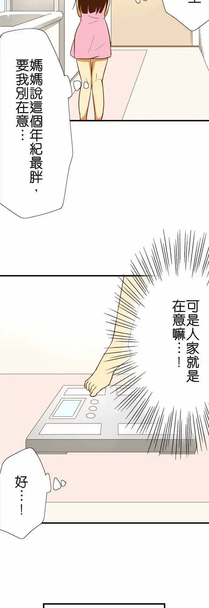 第74回 各自的洗澡1