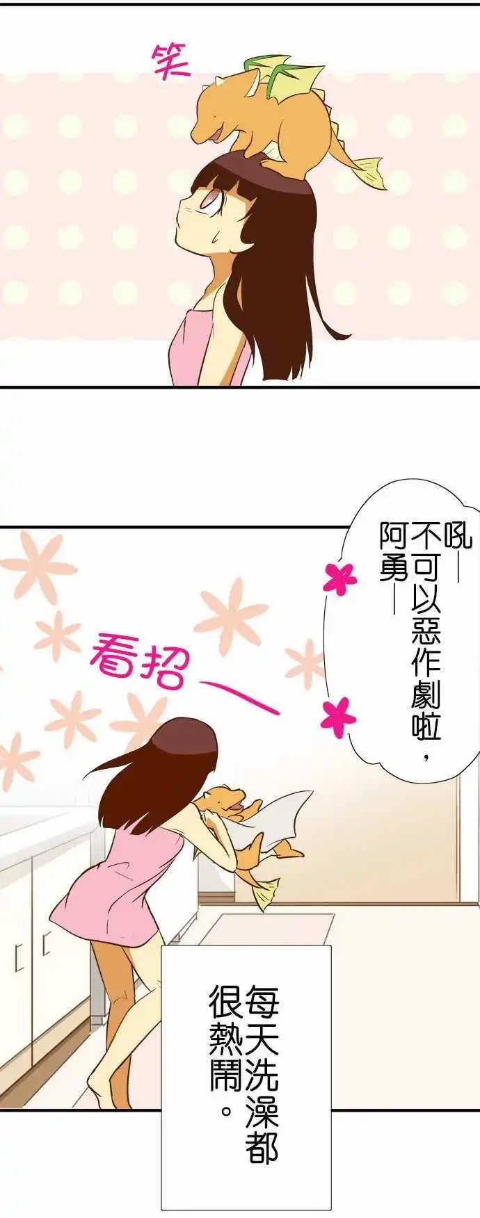 第74回 各自的洗澡1