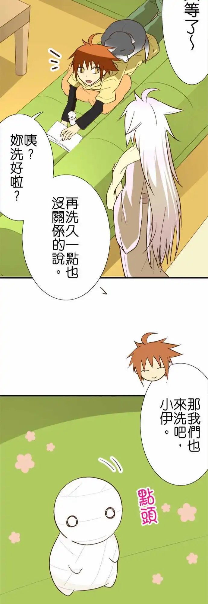 第74回 各自的洗澡1