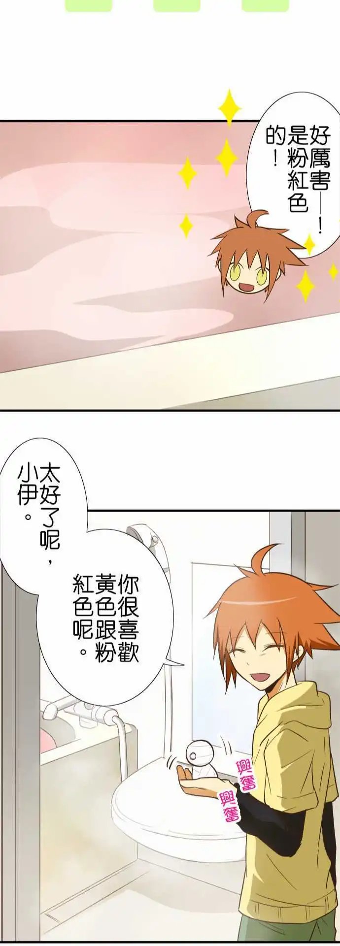 第74回 各自的洗澡1
