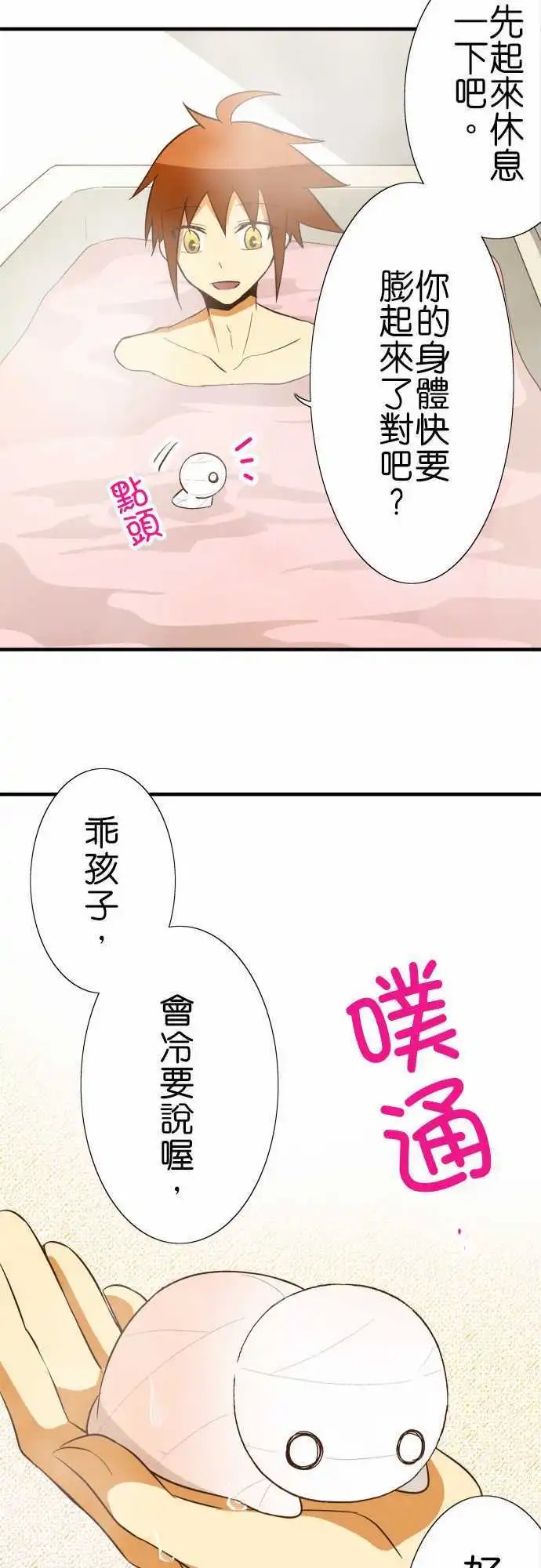 第74回 各自的洗澡1