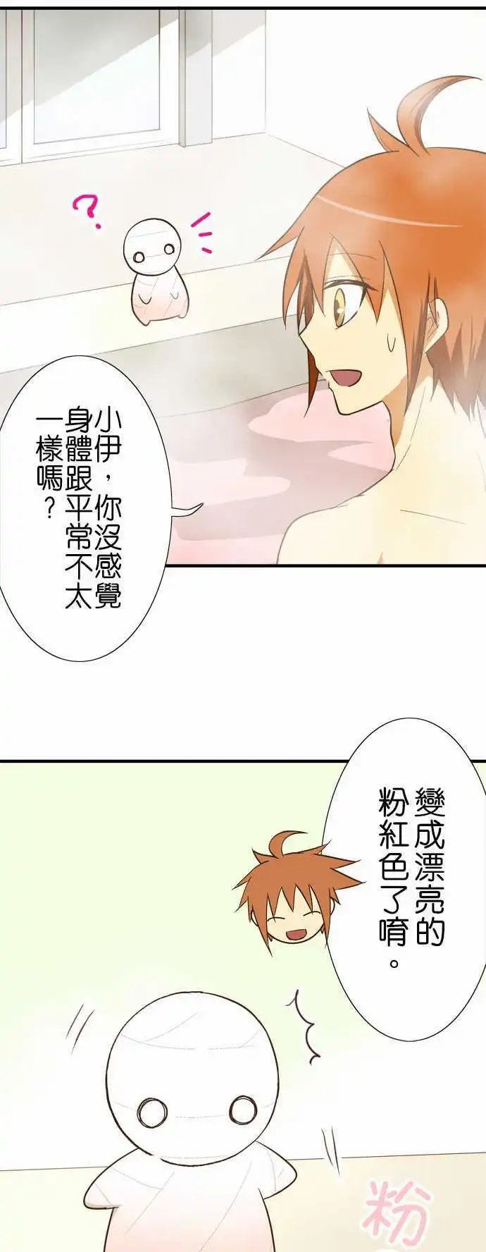 第74回 各自的洗澡1