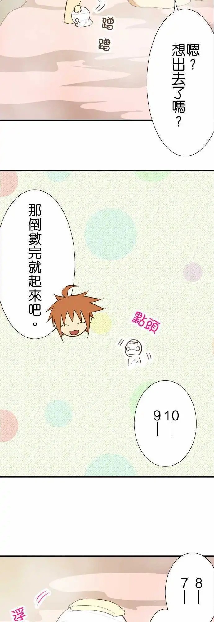 第75回 各自的洗澡2