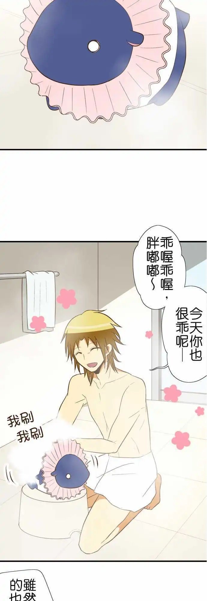 第75回 各自的洗澡2