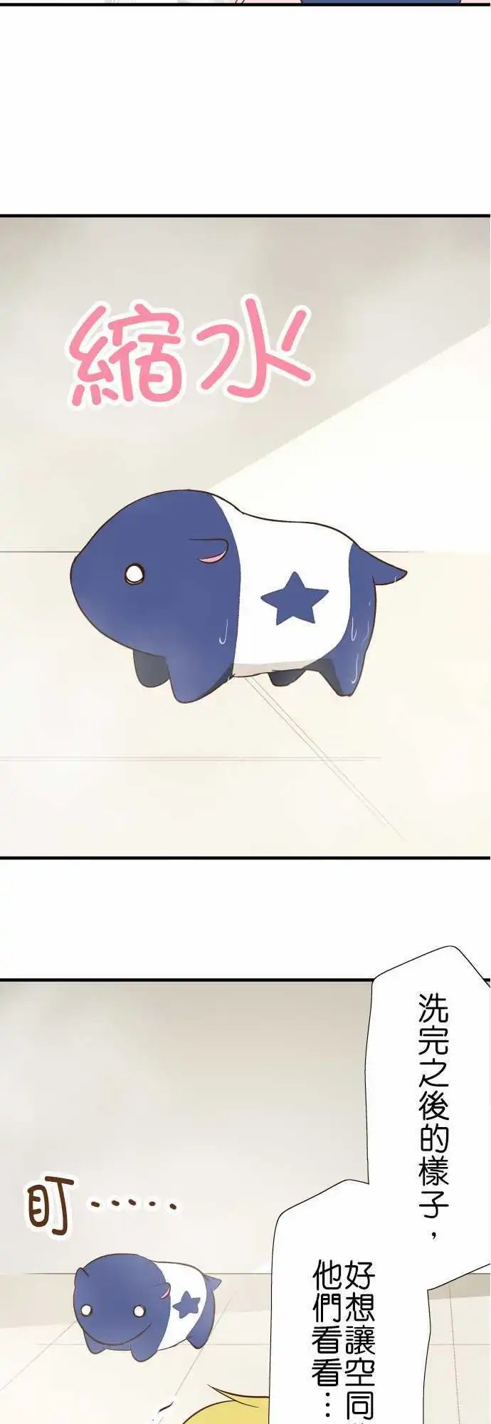 第75回 各自的洗澡2