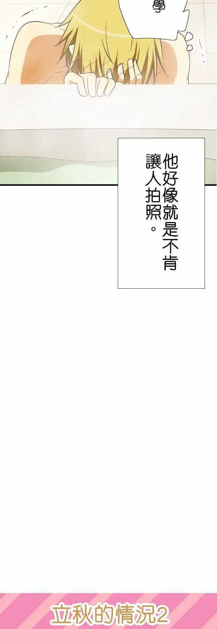 第75回 各自的洗澡2