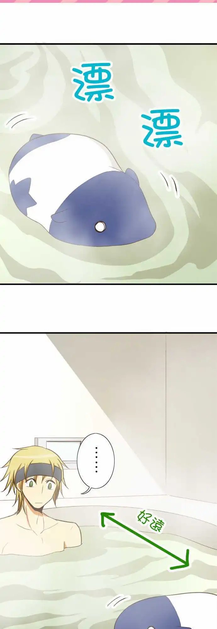第75回 各自的洗澡2