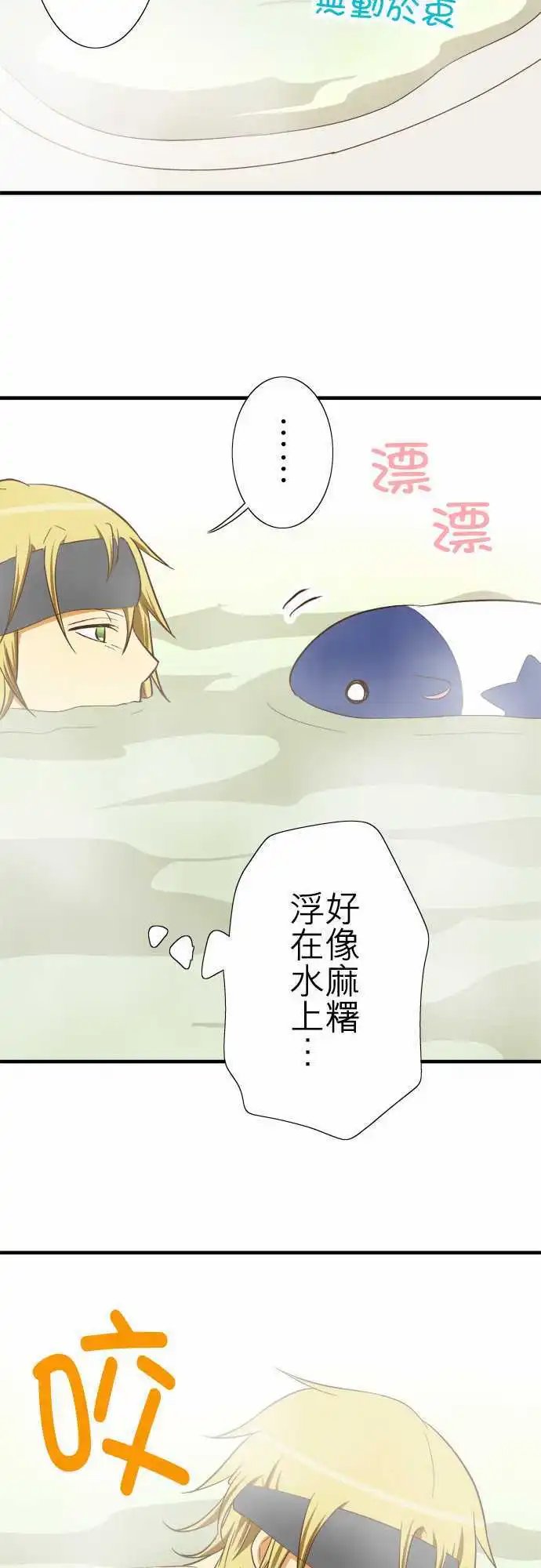 第75回 各自的洗澡2