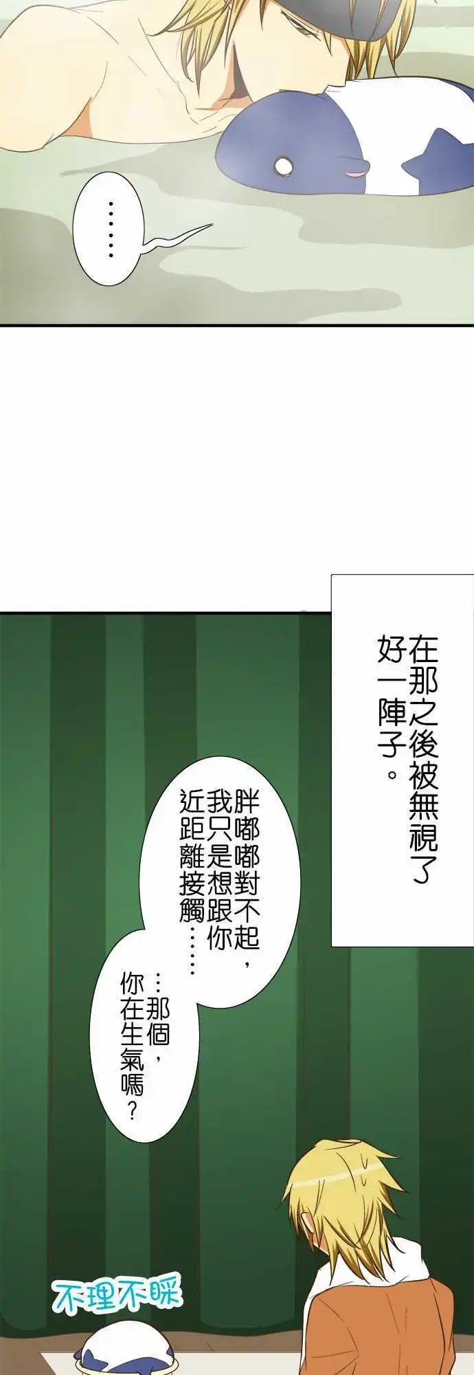 第75回 各自的洗澡2
