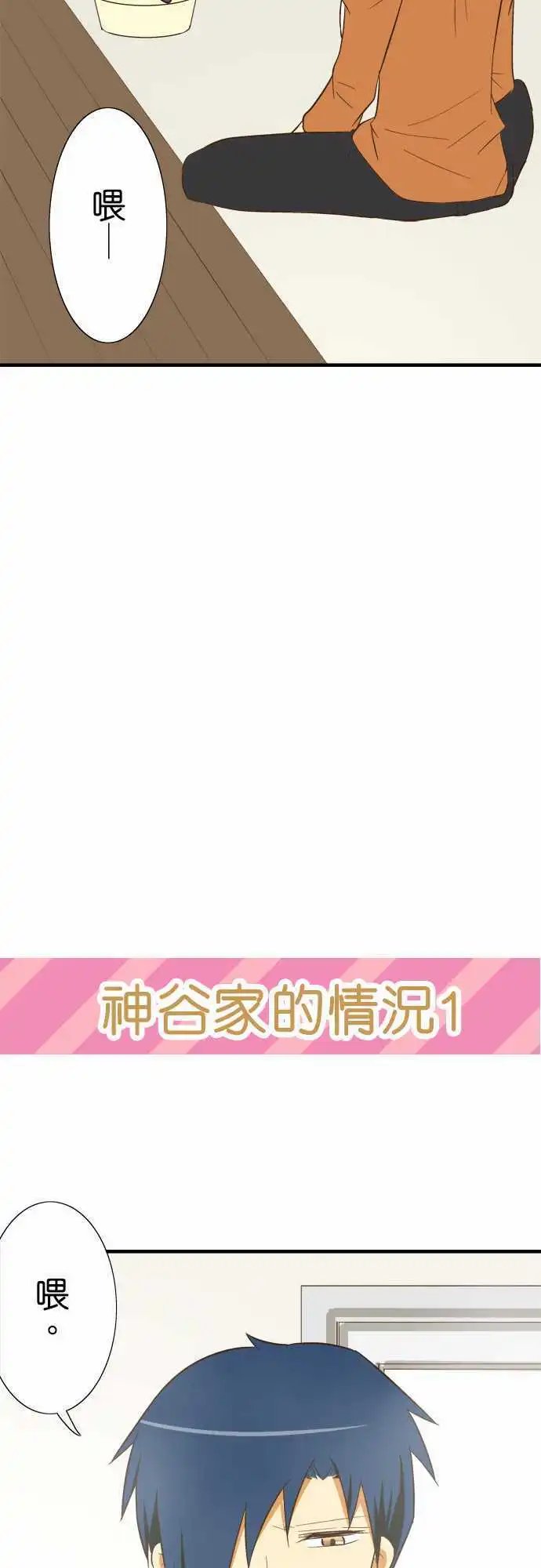 第75回 各自的洗澡2
