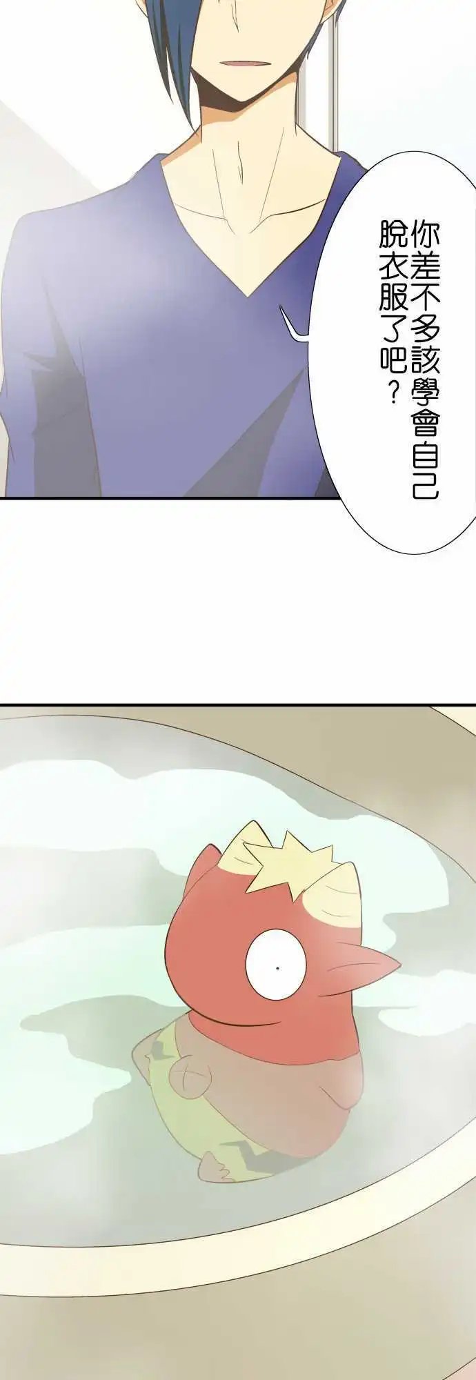 第75回 各自的洗澡2