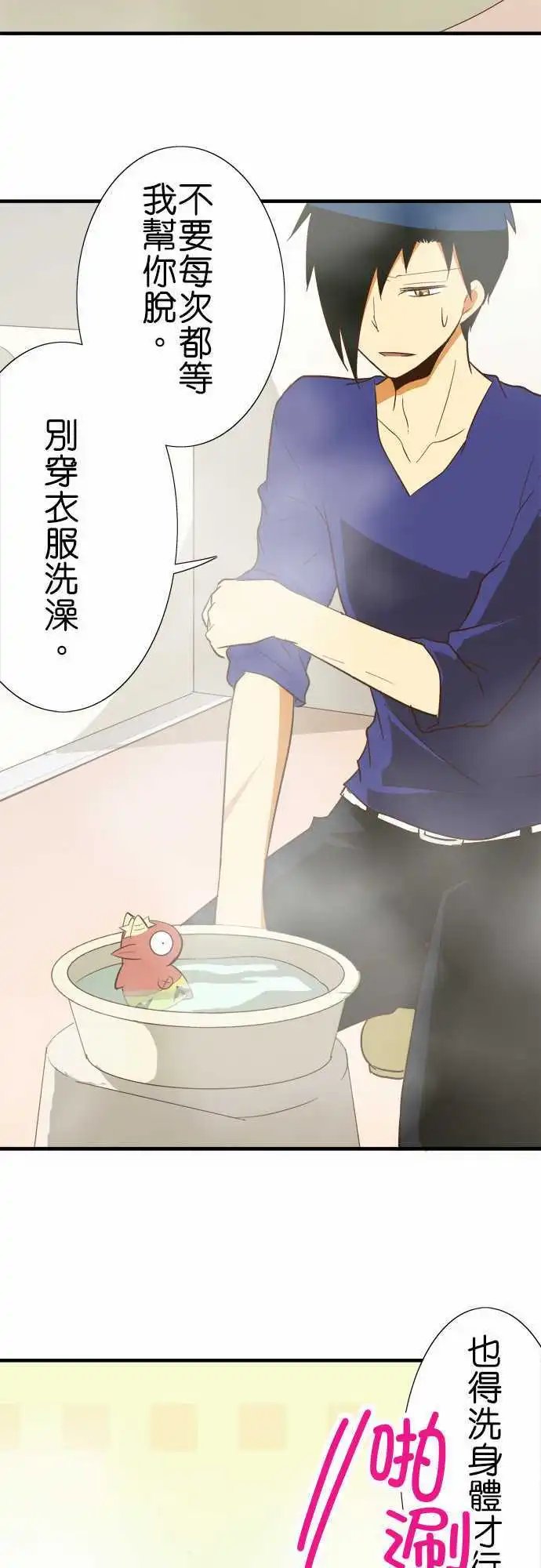 第75回 各自的洗澡2