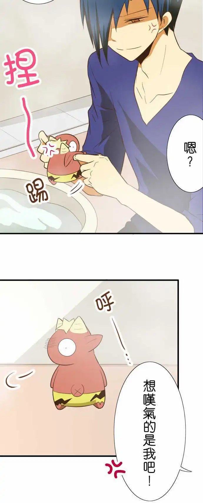 第75回 各自的洗澡2