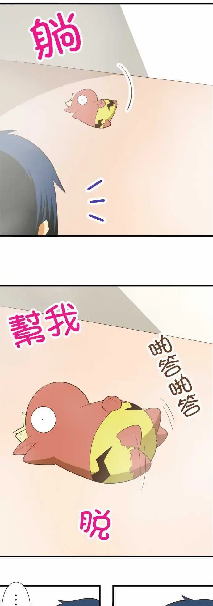 第75回 各自的洗澡2