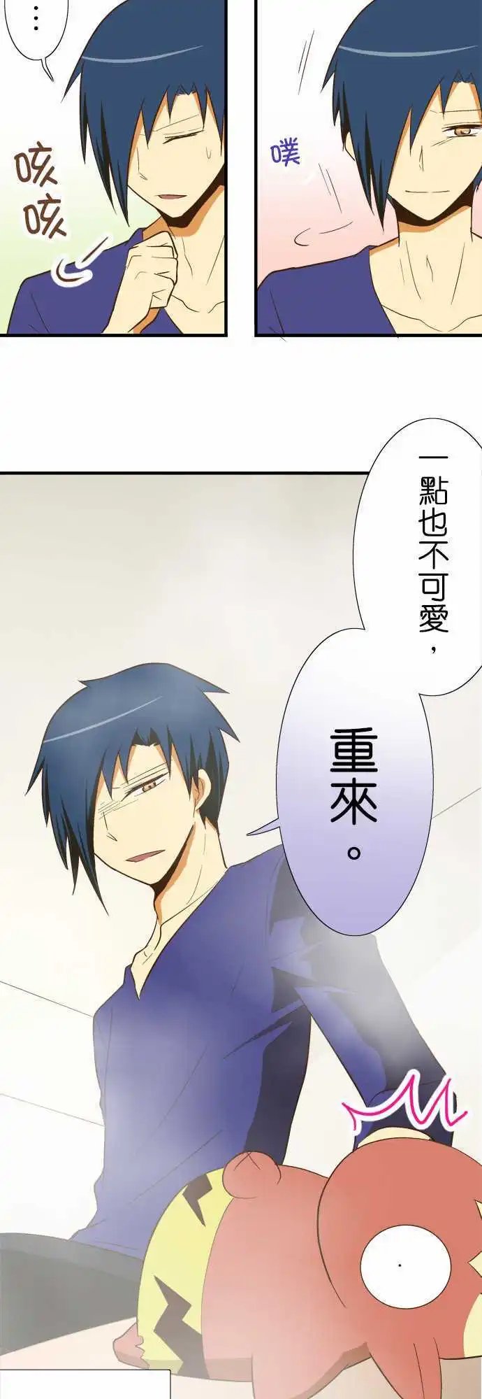第75回 各自的洗澡2
