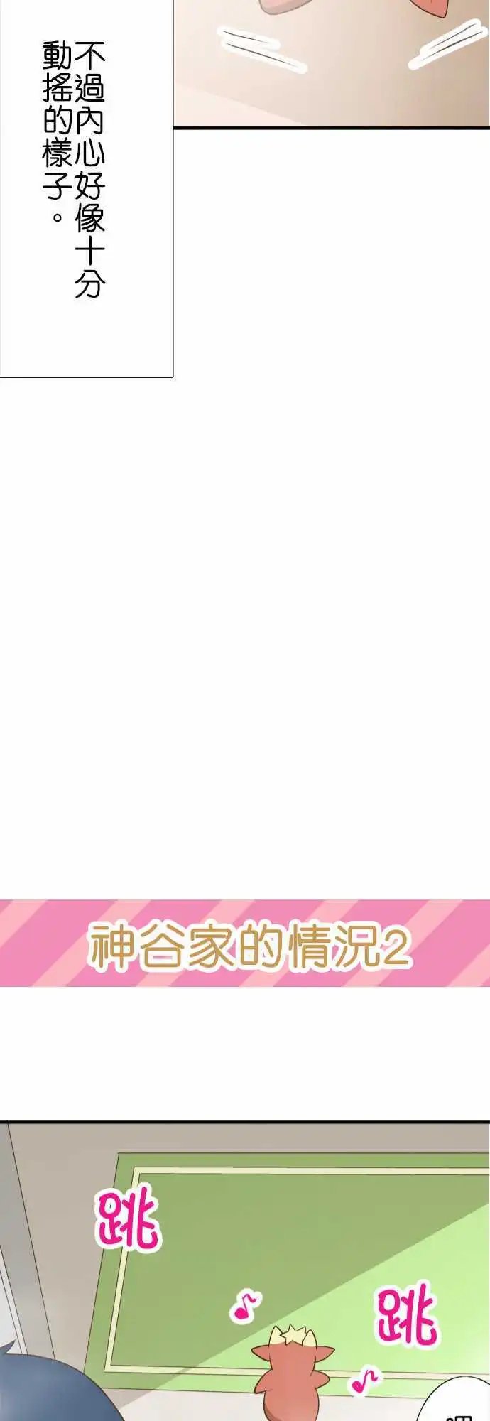 第75回 各自的洗澡2