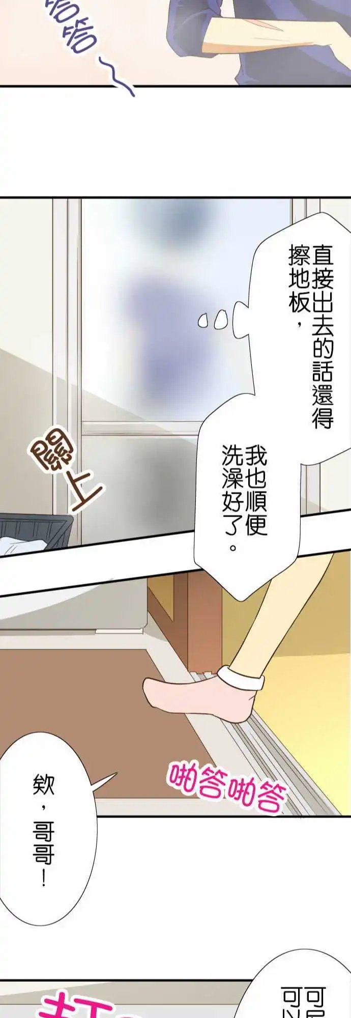 第75回 各自的洗澡2