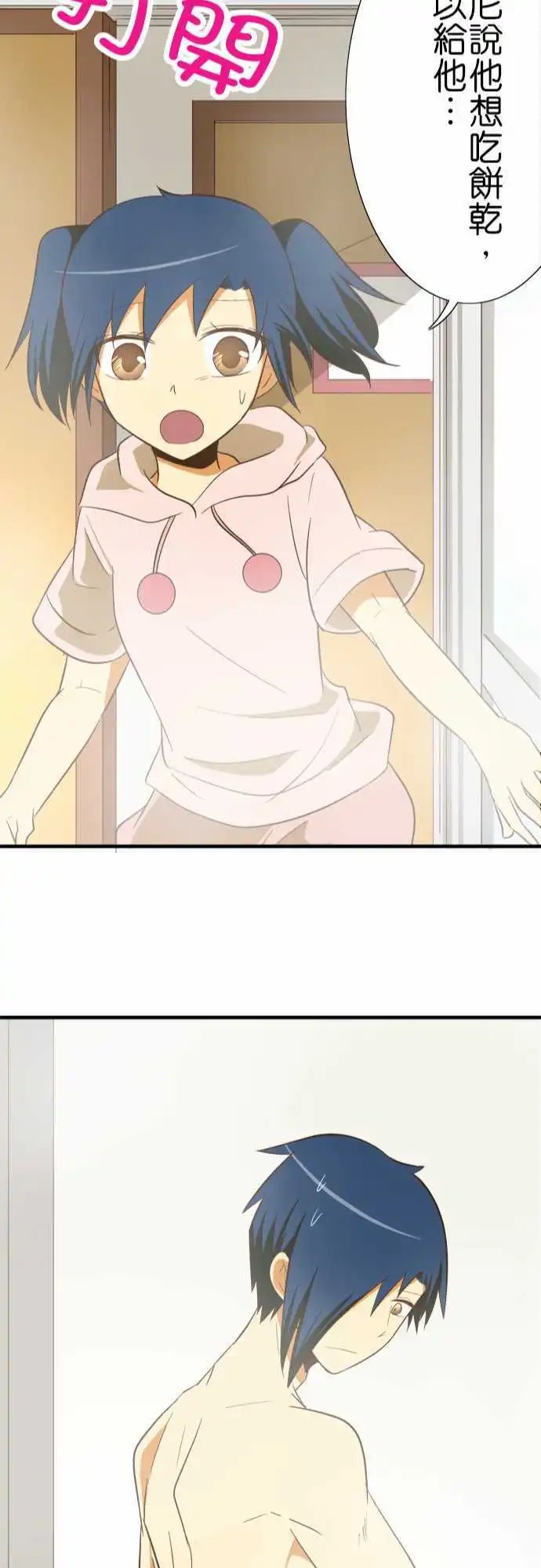 第75回 各自的洗澡2