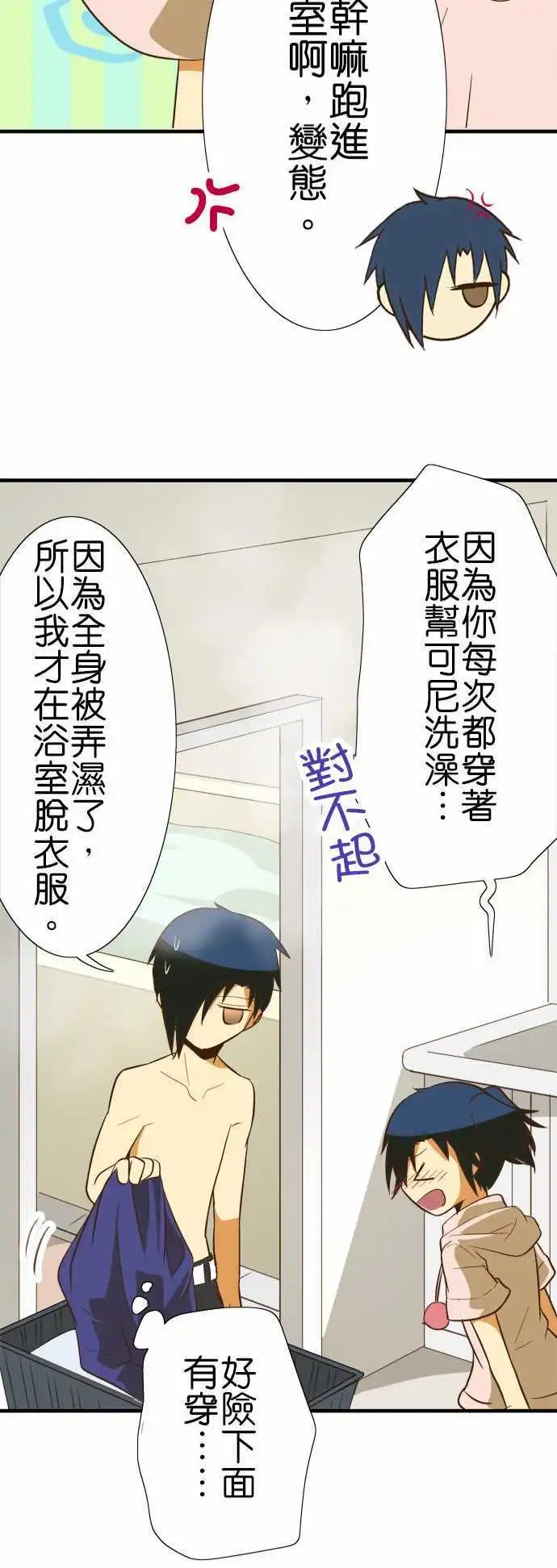 第75回 各自的洗澡2