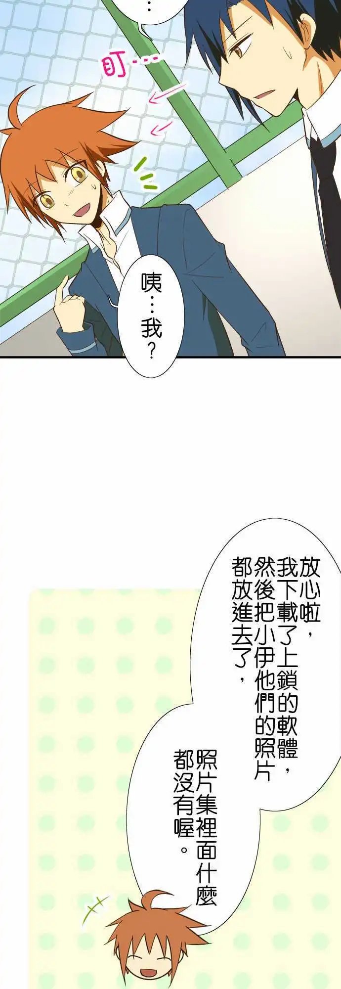 第75回 各自的洗澡2