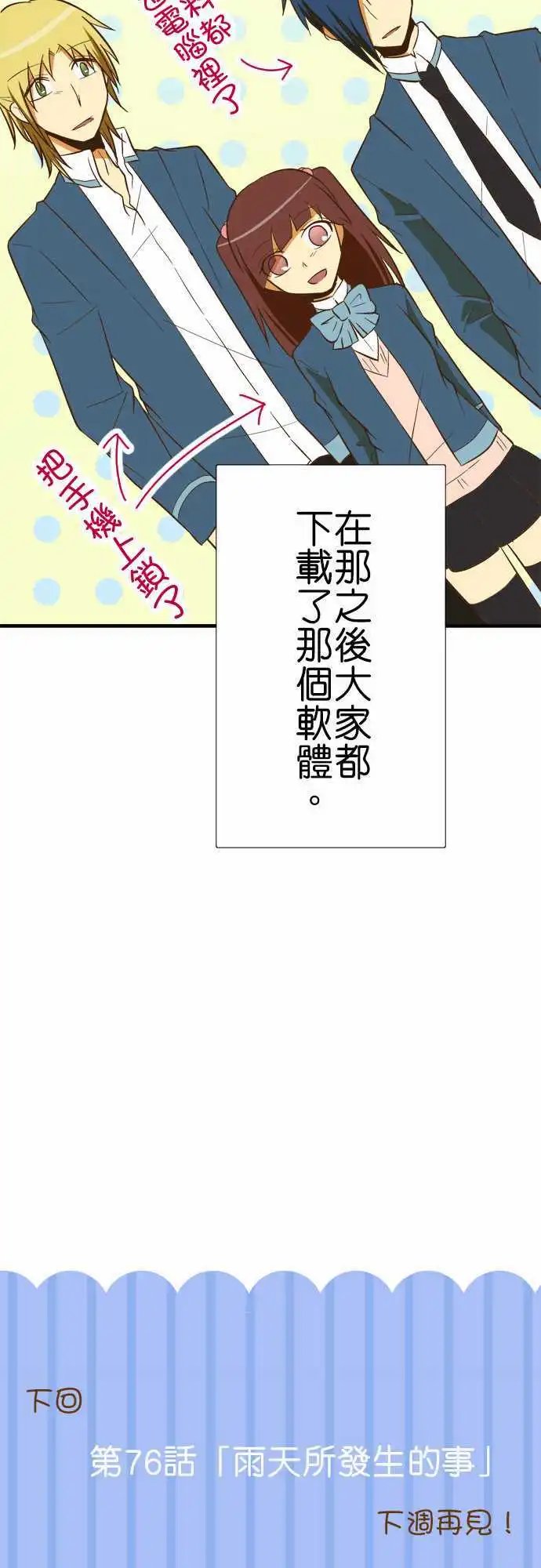 第75回 各自的洗澡2