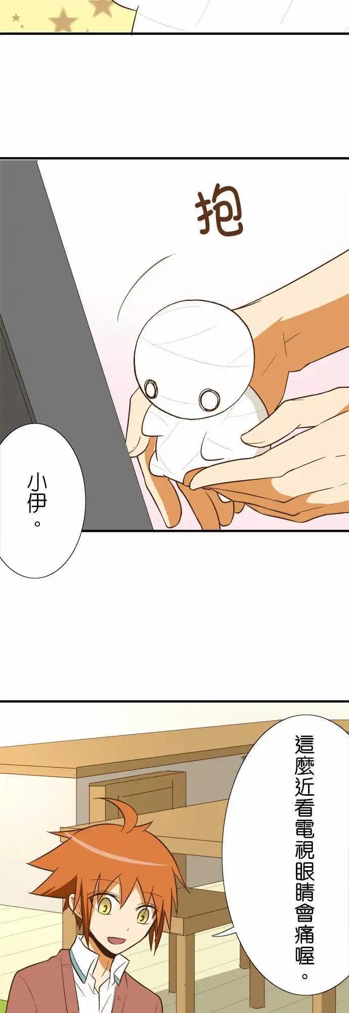 第76话 雨天所发生的事