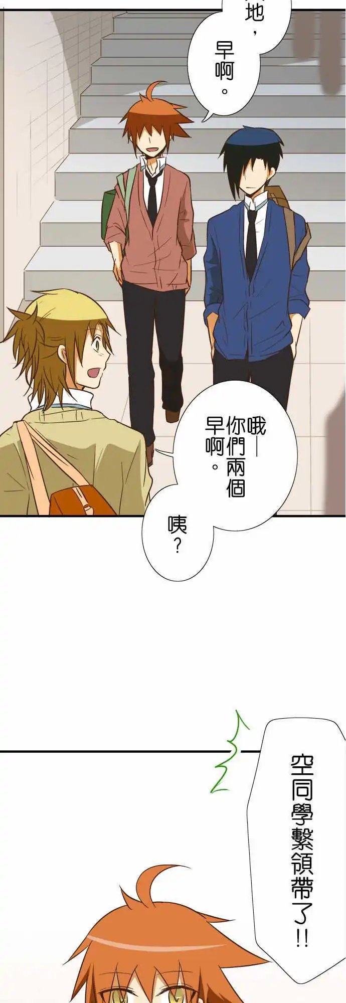 第76话 雨天所发生的事