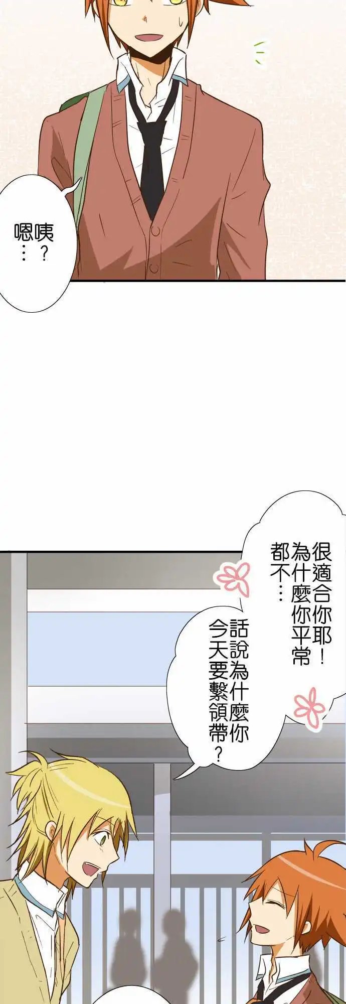 第76话 雨天所发生的事
