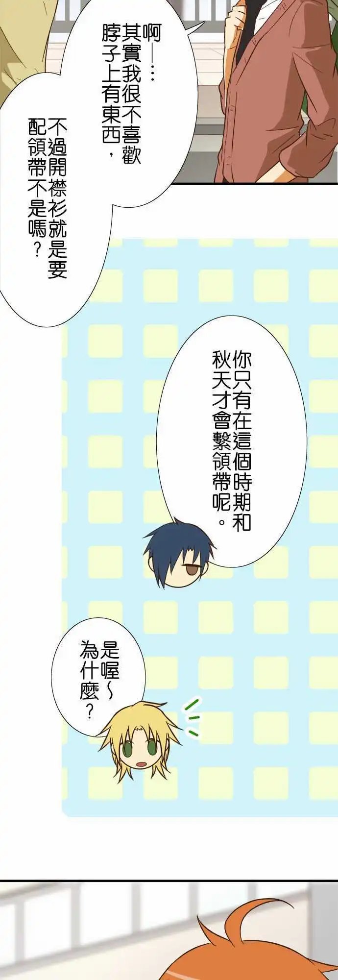 第76话 雨天所发生的事