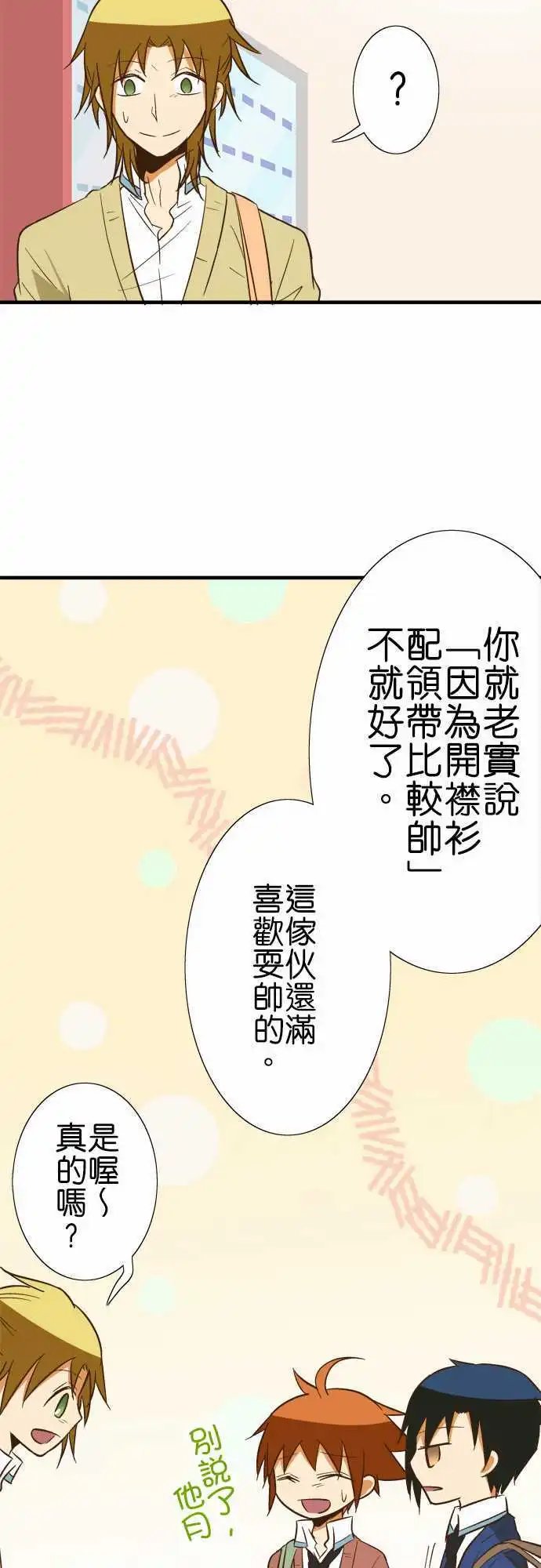 第76话 雨天所发生的事
