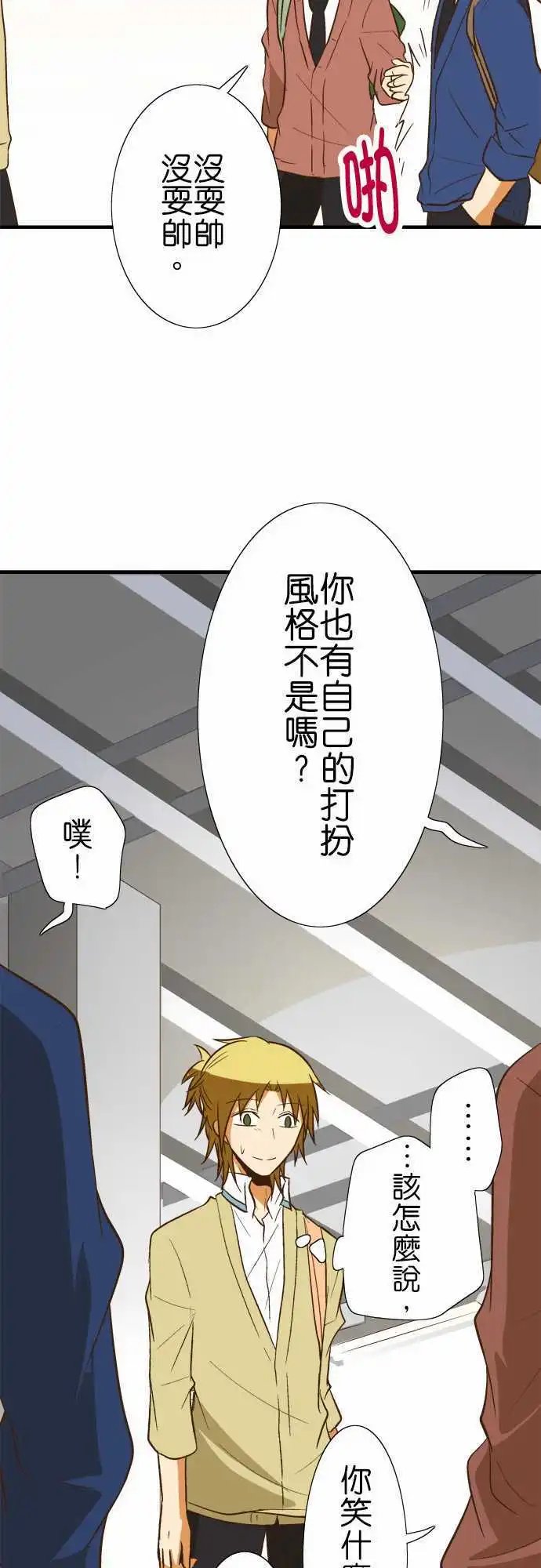 第76话 雨天所发生的事