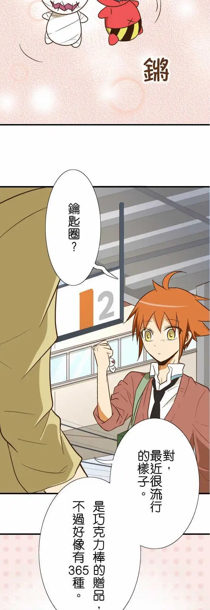 第76话 雨天所发生的事