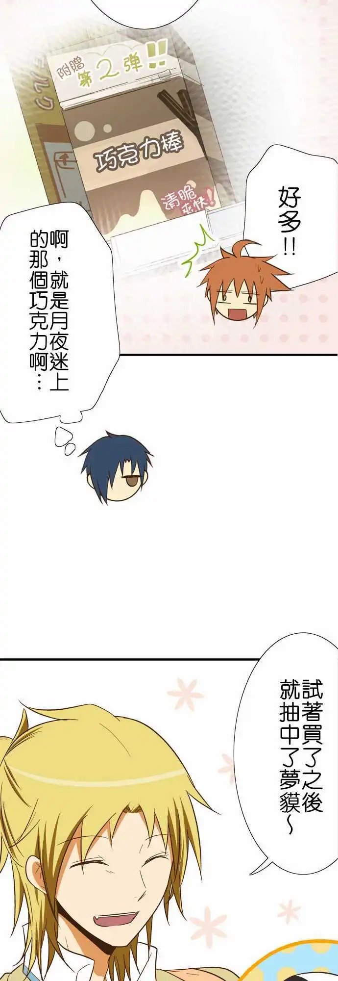 第76话 雨天所发生的事