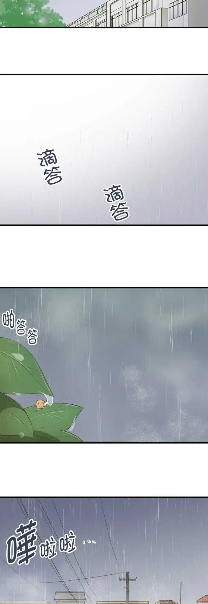 第76话 雨天所发生的事
