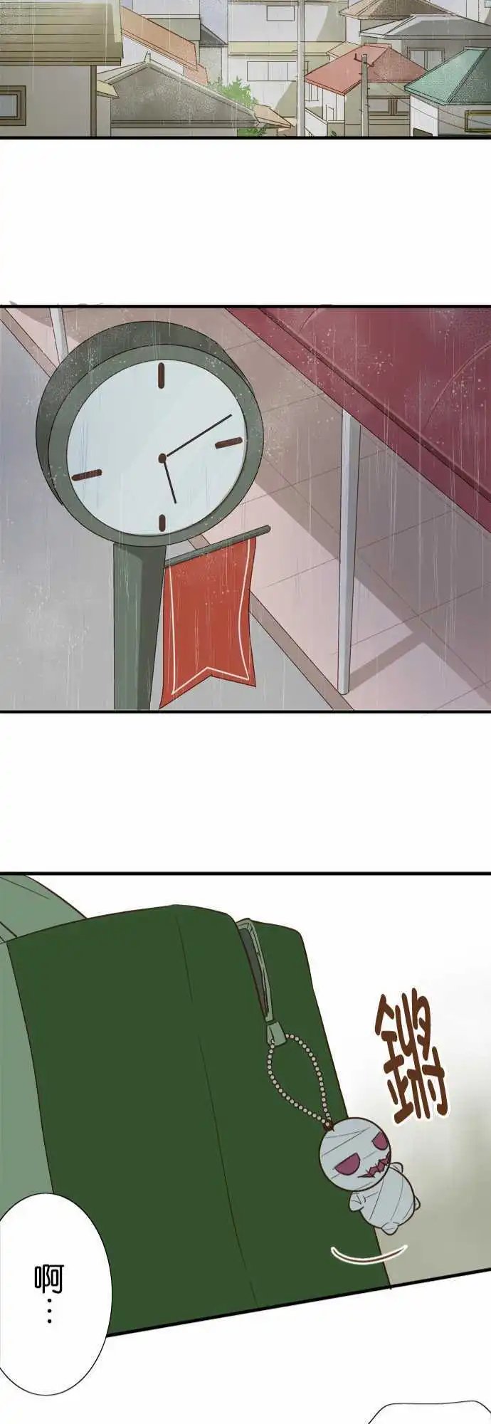第76话 雨天所发生的事