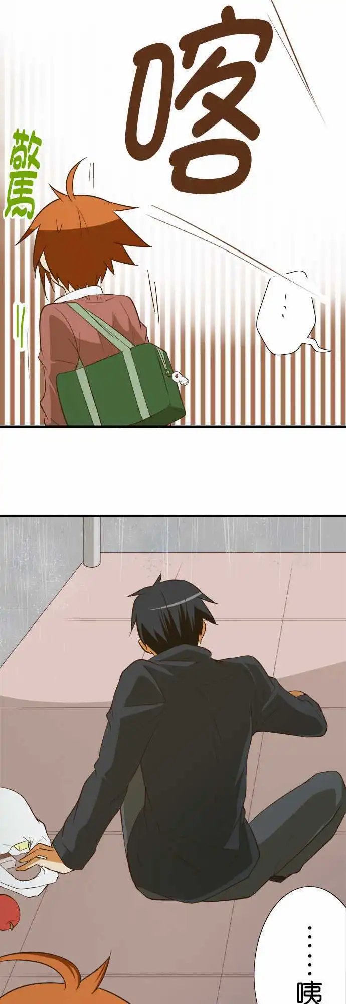 第76话 雨天所发生的事