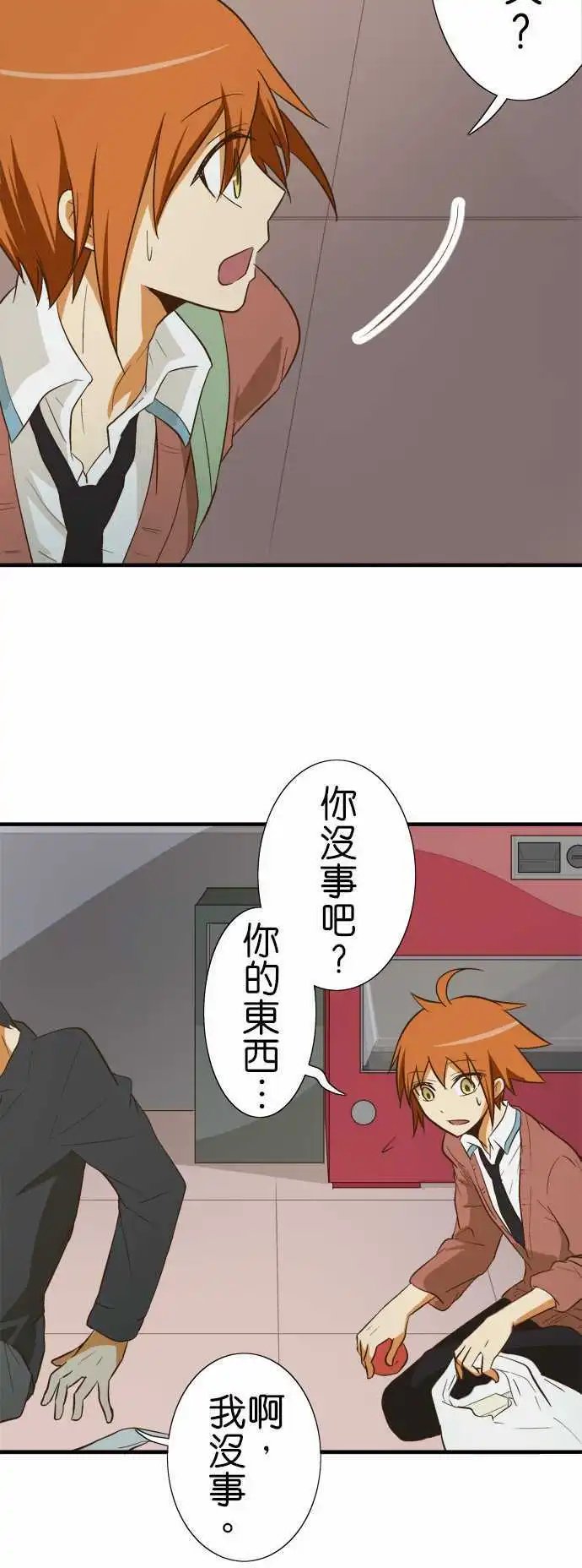 第76话 雨天所发生的事