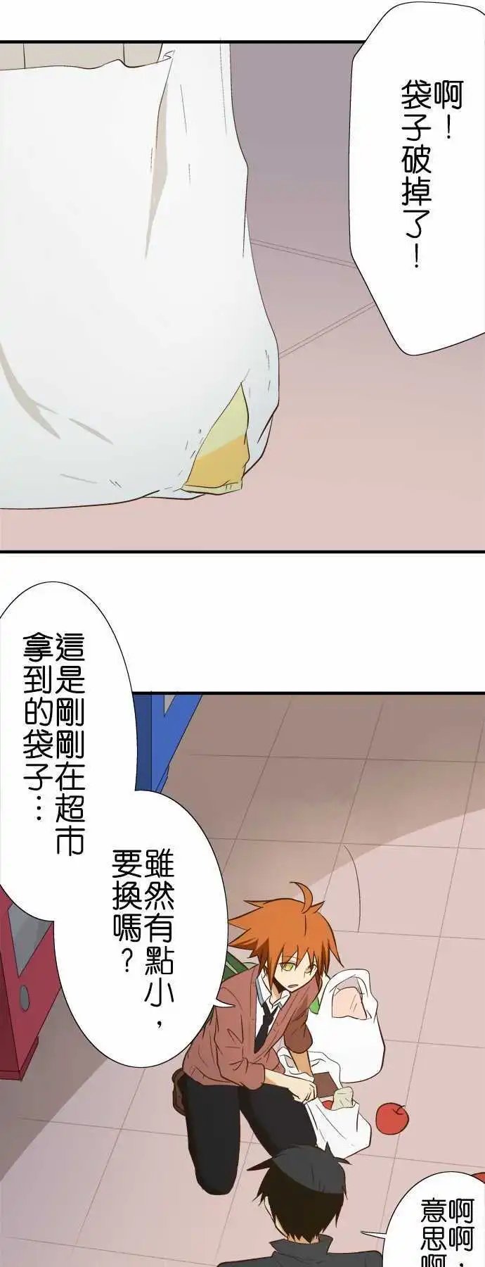 第77话 怪人