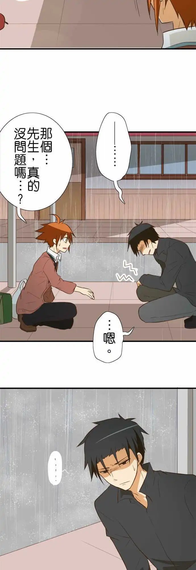 第77话 怪人