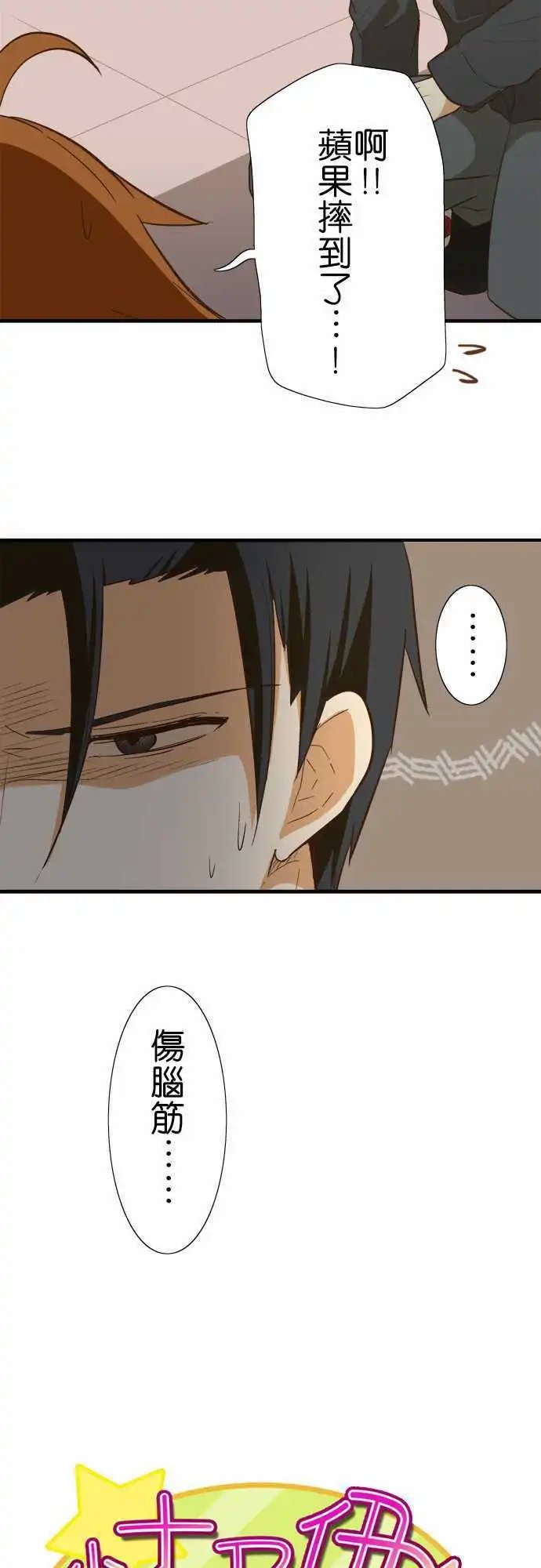 第77话 怪人