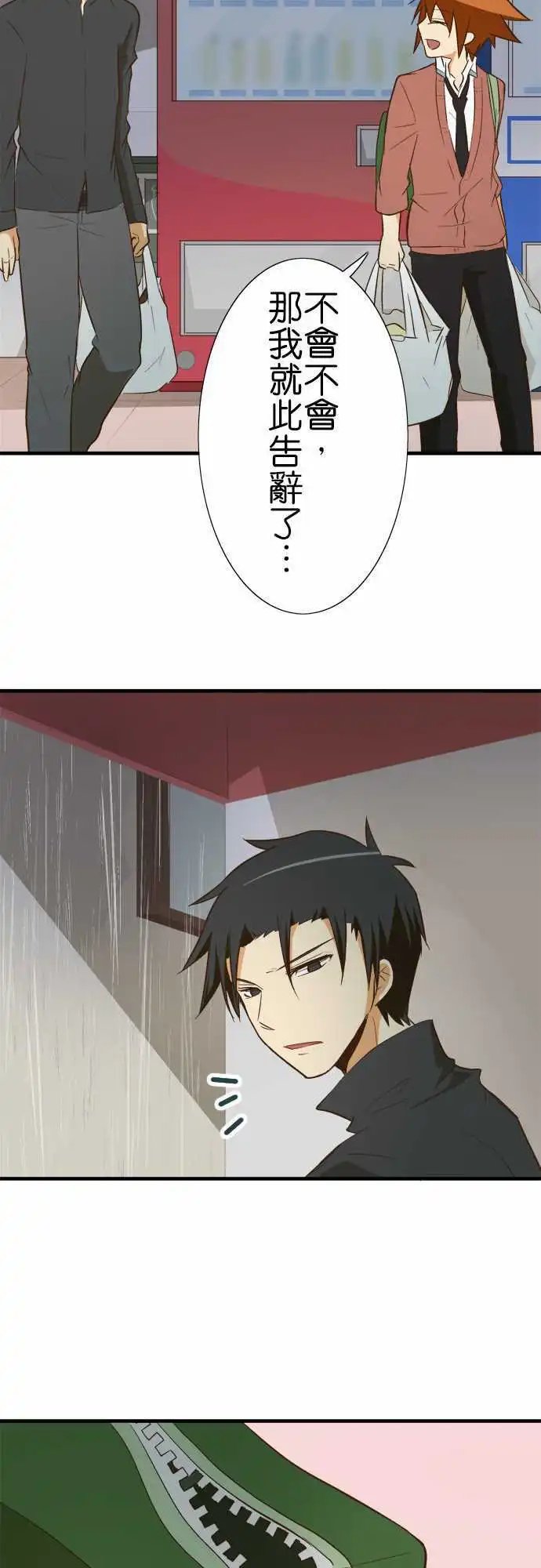 第77话 怪人