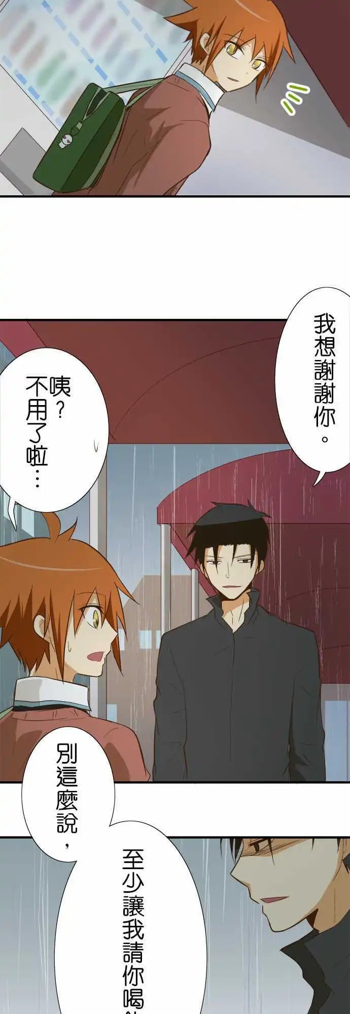 第77话 怪人