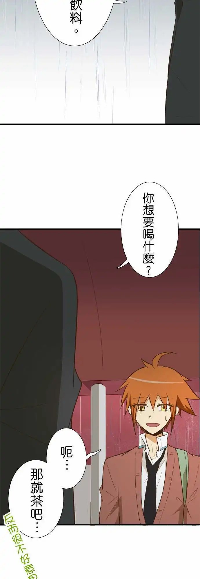 第77话 怪人