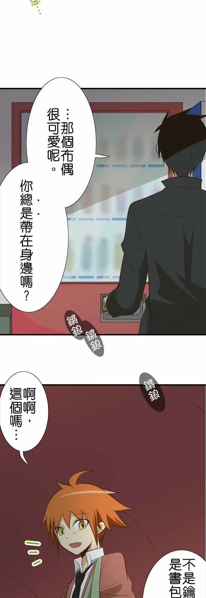 第77话 怪人
